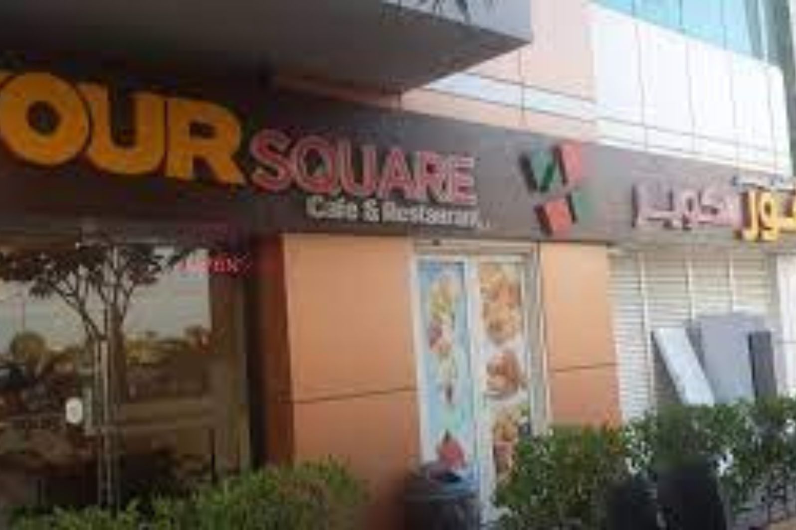 4 square restaurant