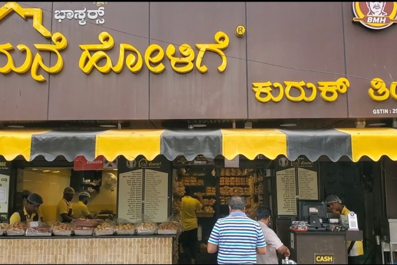 How to reach Holige Mane Jayanagar 4th Block Bhasker holige mane jayanagar 4th block